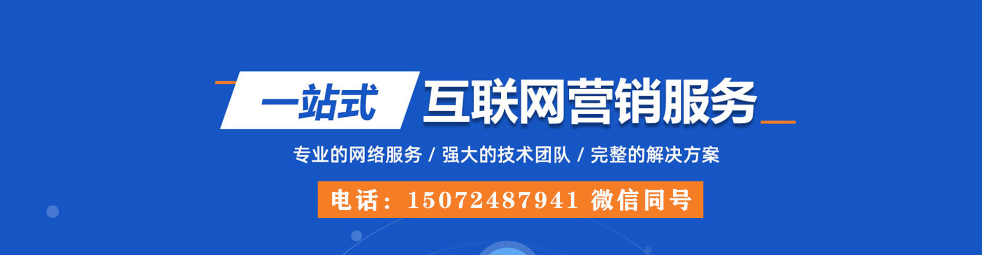 天心sem外包